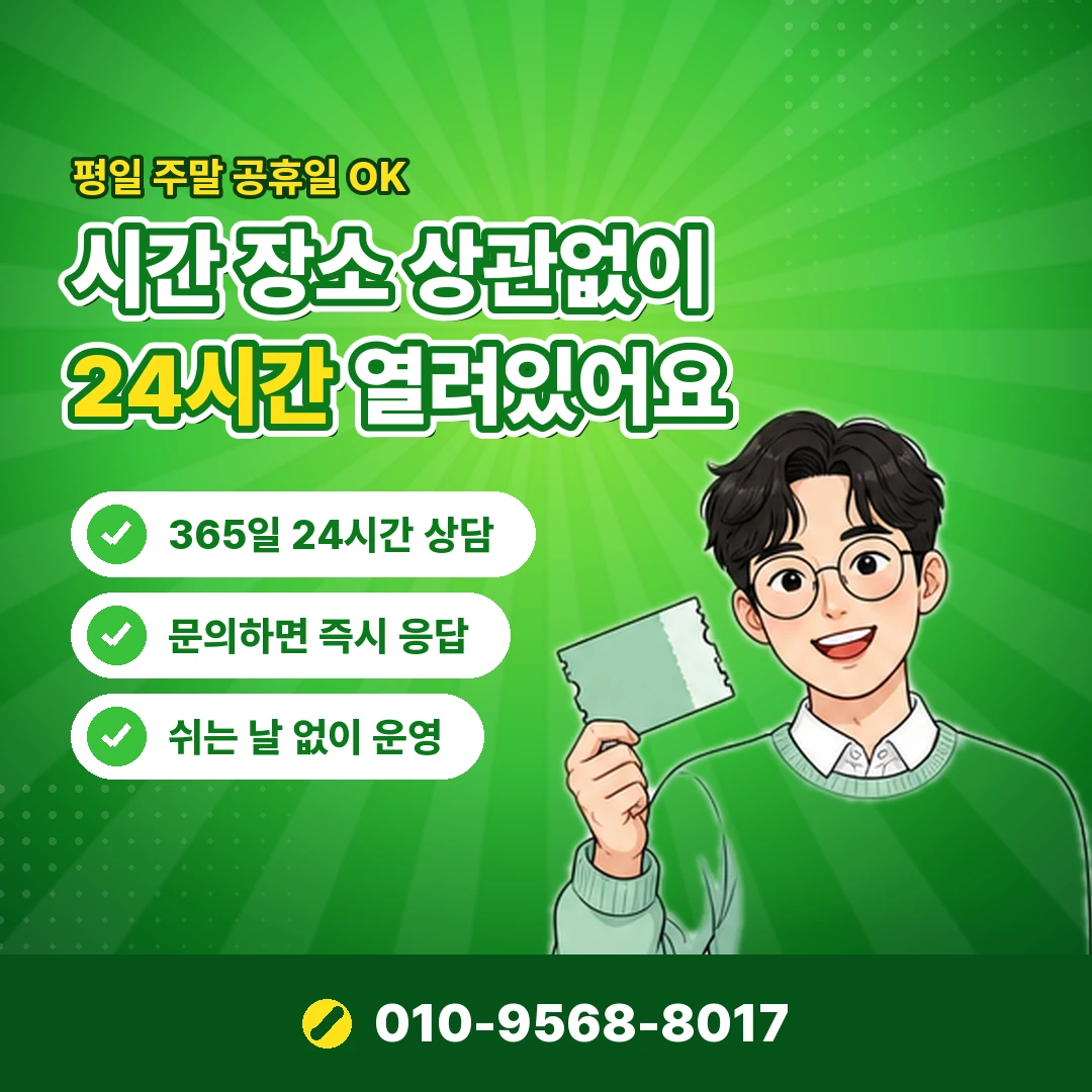 구글 정보이용료 현금화 방법 오케이티켓