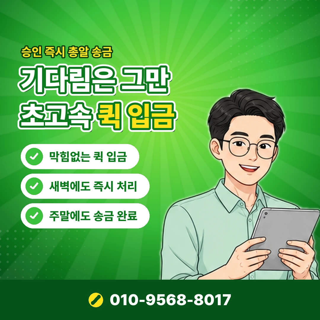 안드로이드 정보이용료현금화 오케이티켓