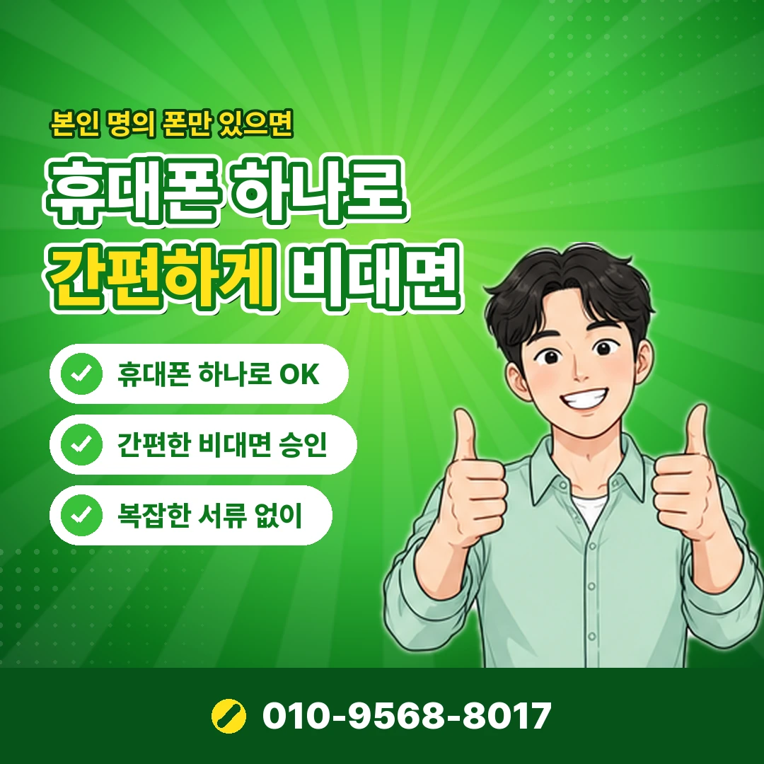 KT 정보이용료현금화 오케이티켓