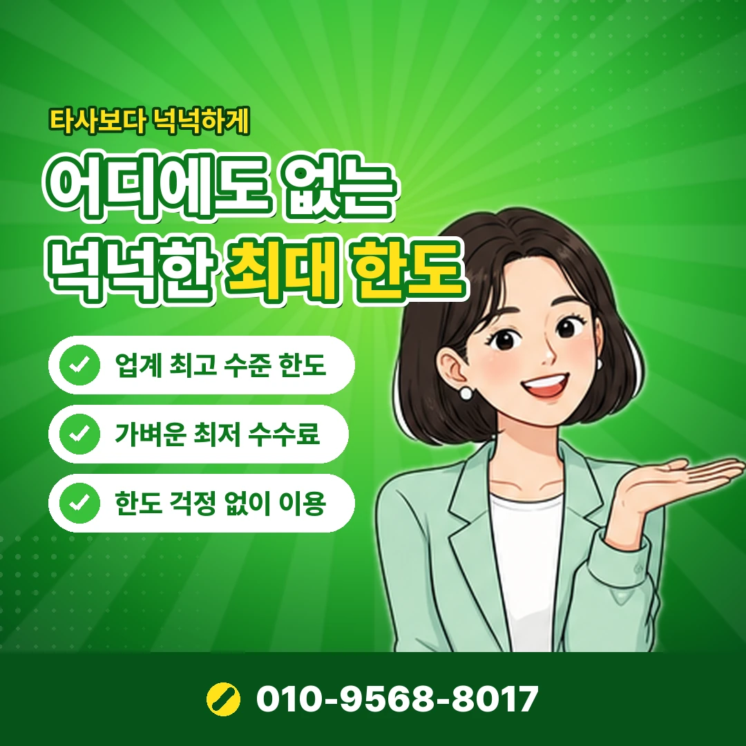 정보이용료 현금화 제로페이 오케이티켓